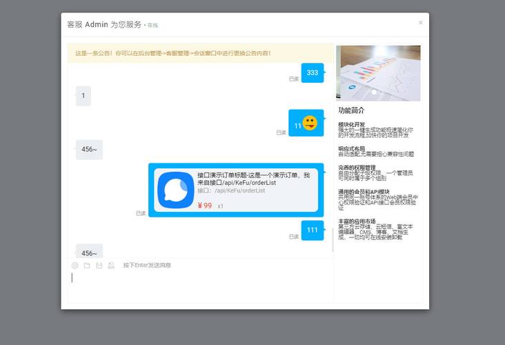 如何用workerman和laravel实现在线聊天应用示例代码？