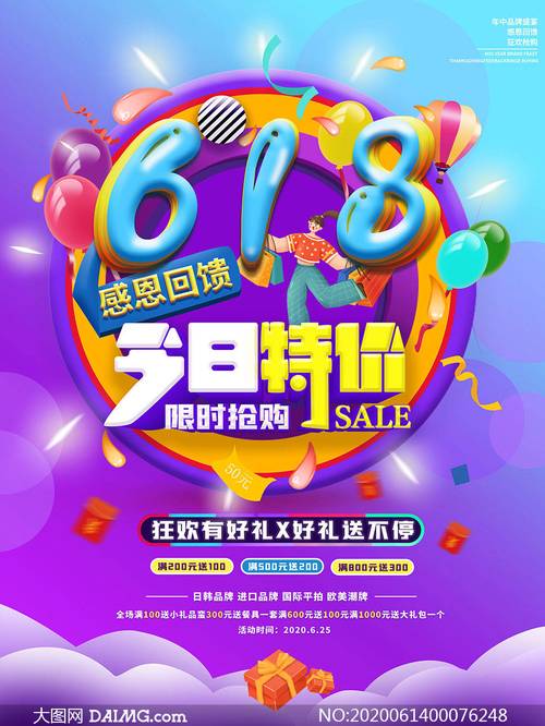 年中狂欢，618攻略速览，有哪些值得关注的细节和优惠？