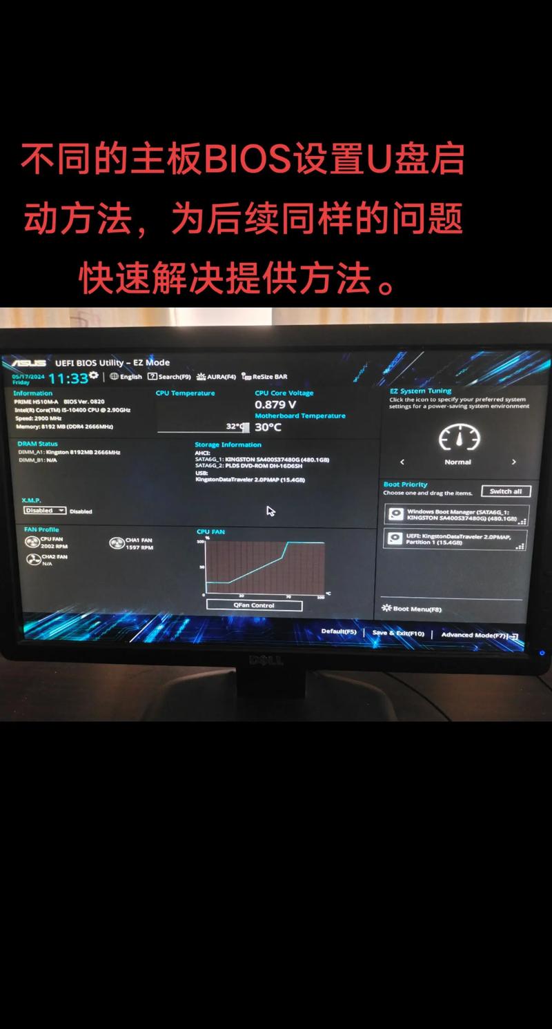 如何设置华硕笔记本电脑以U盘启动并进入BIOS调整启动顺序？