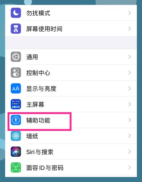 如何关闭 iPhone 上的频闪灯和闪烁灯功能？