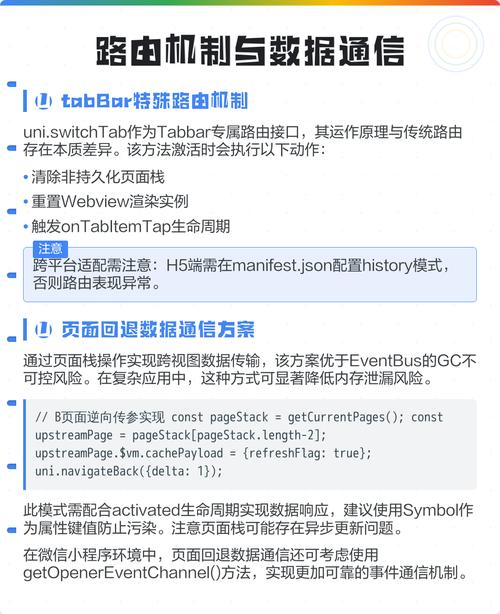 uniapp中如何有效实现详细的异常捕获机制？