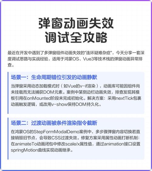 如何处理Vue中过渡动画失效的问题？