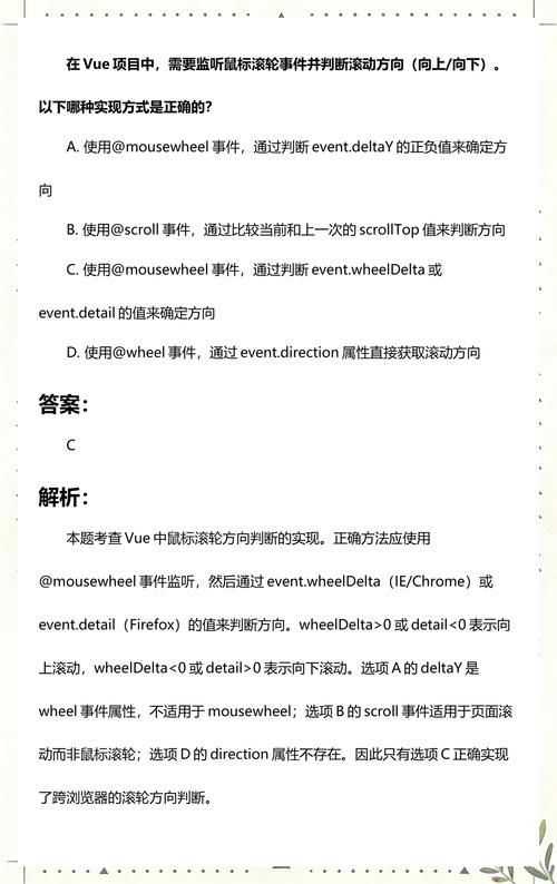 如何实现Vue中的鼠标悬停事件监听功能？