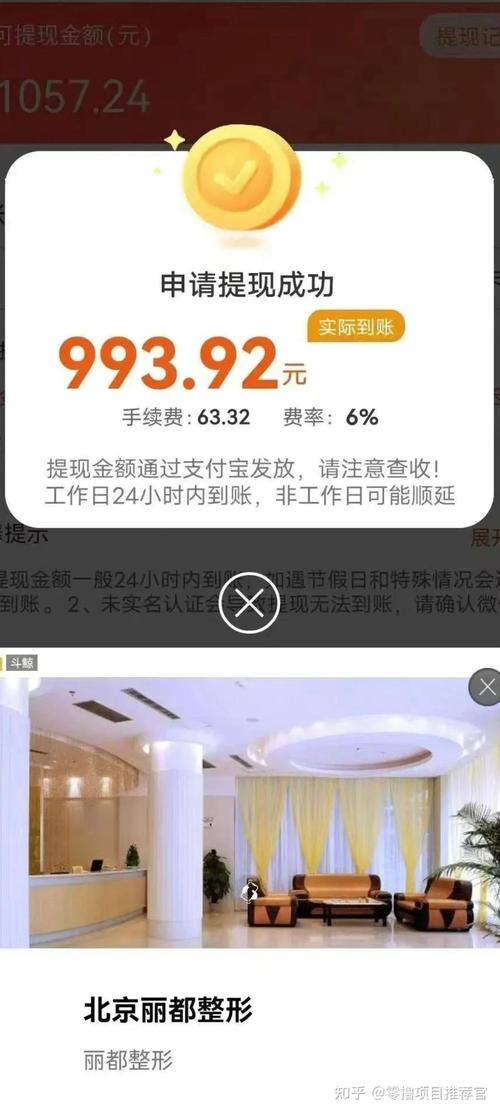 警惕装机广告联盟日入200真的可信吗？别轻易上当！