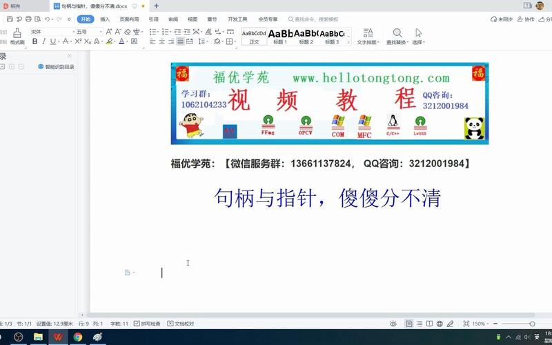 句柄与指针有何本质不同？