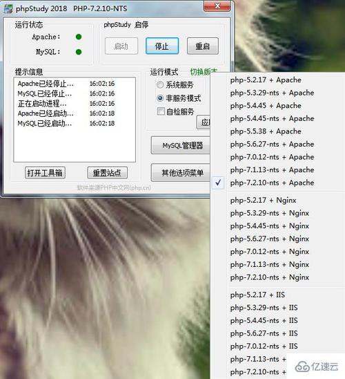 如何设置PHPStudy中的Apache服务器支持HTTPS？