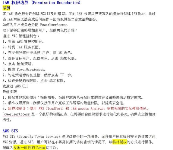 如何利用 AWS IAM 进行 PHP 应用安全身份验证？