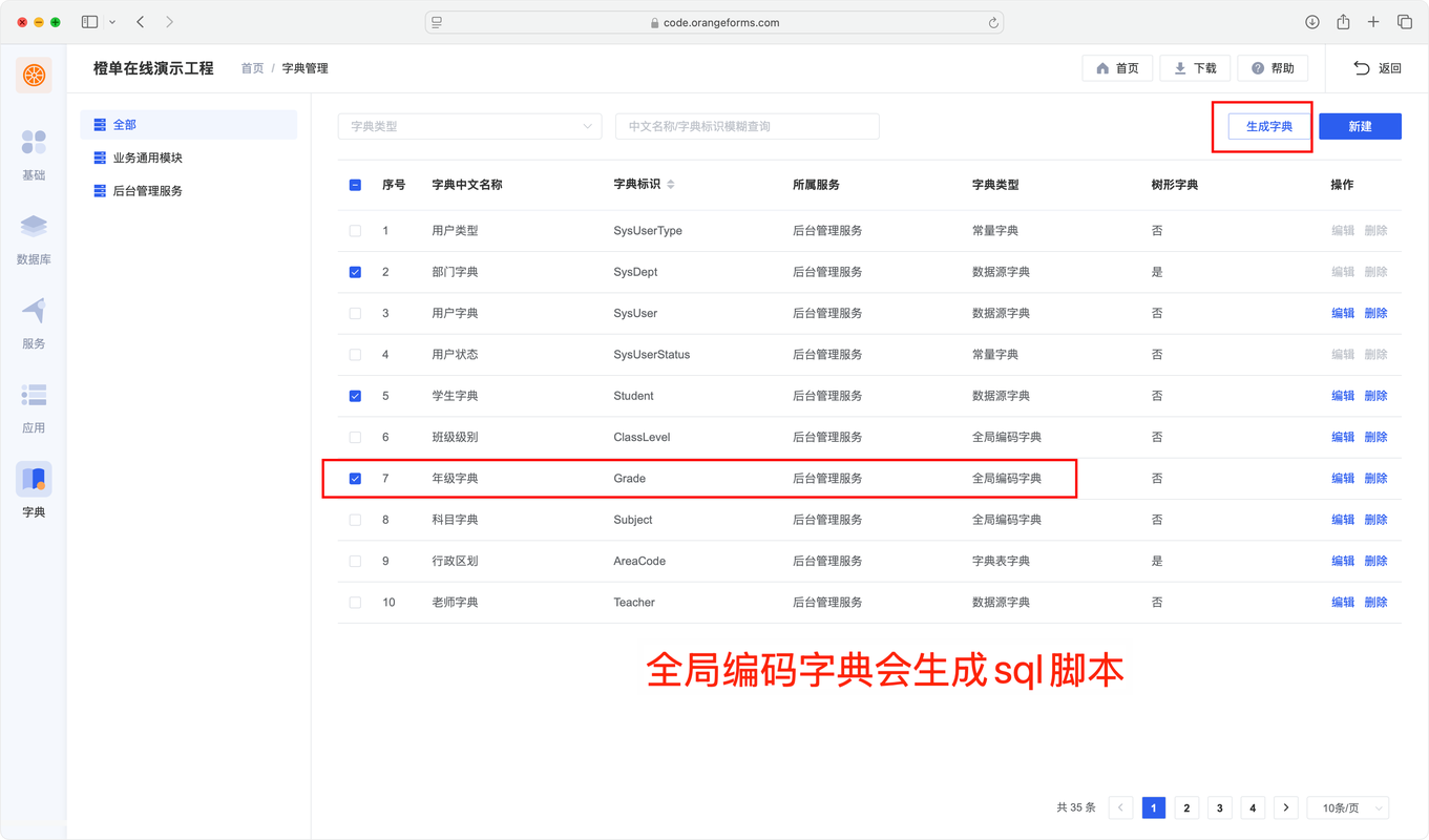 如何通过angular1获取城市数据字典？
