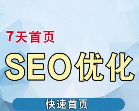 上海SEO优化神器哪家强？有没有推荐的？