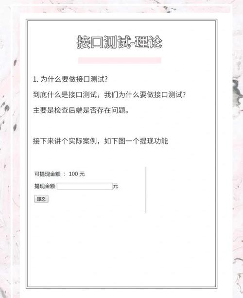 初始接口测试04的详细步骤有哪些？