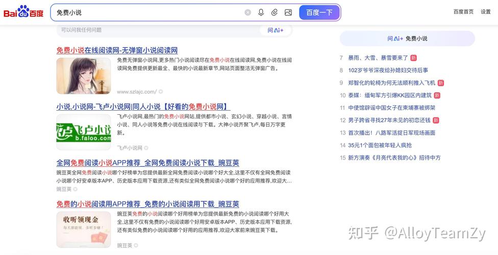 如何通过百度免费刷排名，快速提升网站流量和曝光度？