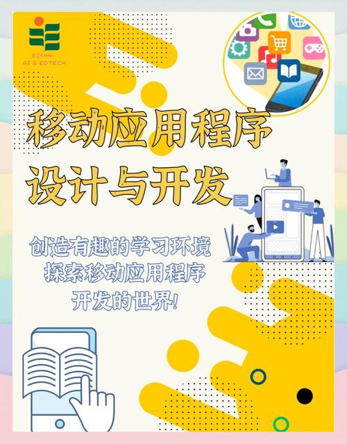 什么是基于HTML5的混合式移动应用开发技术？