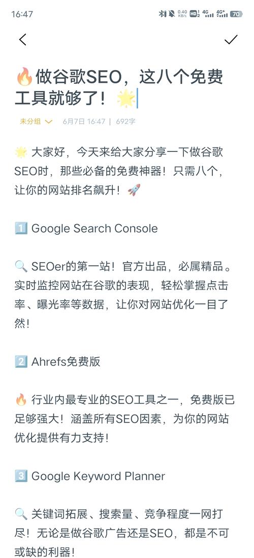 如何用30字内
链接，让谷歌排名快速飙升？