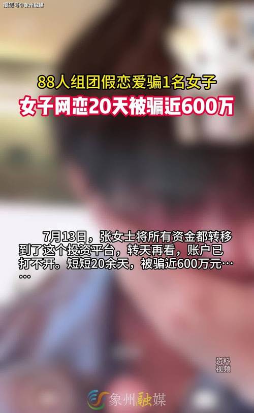 88万用户信息泄露,这88万人被骗的情况究竟是怎么回事?