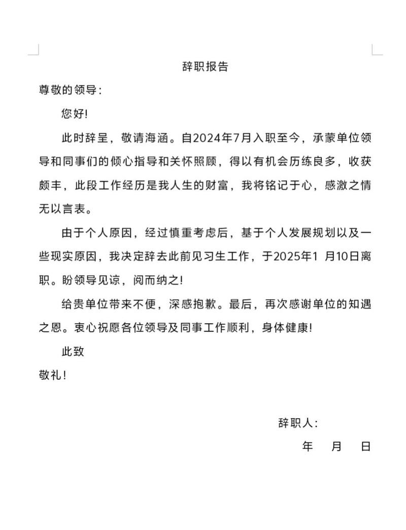 35岁初入创业公司四个月便果断离职，有哪些经验教训你们应尽早了解？