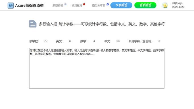 如何使用jQuery限制文本显示的字数？