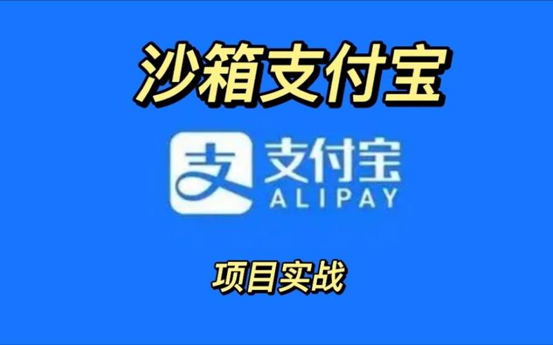 如何实现SpringBoot+Vue整合支付宝二维码扫描支付功能？