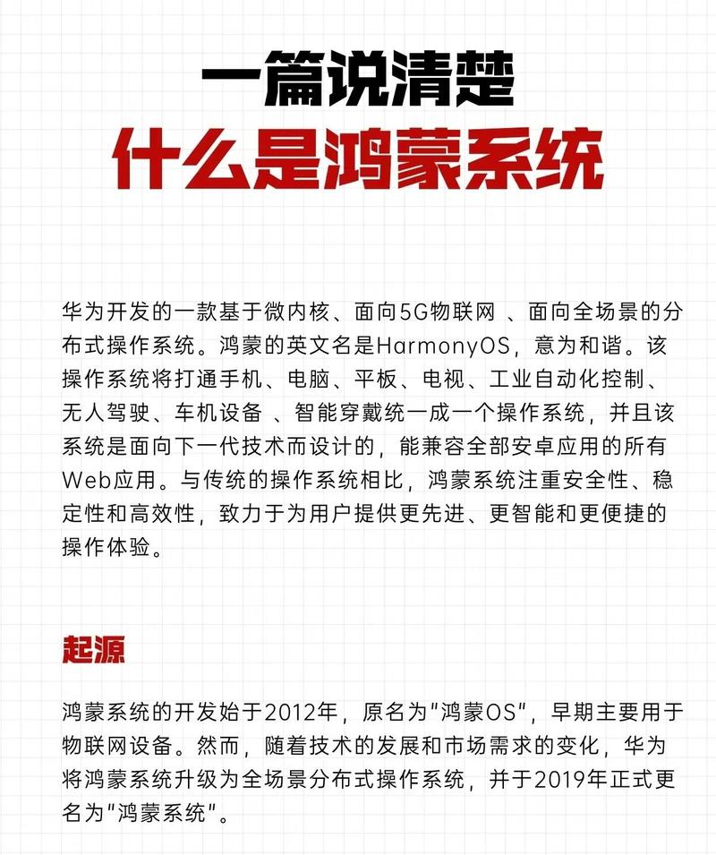 鸿蒙智能搜索将开启新纪元，我们该如何迎接这一变革呢？