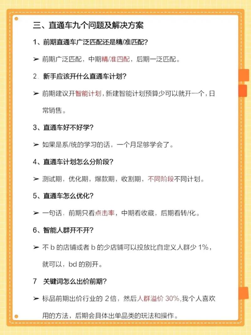 如何通过淘宝代运营技巧，让直通车质量得分实现翻倍增长？