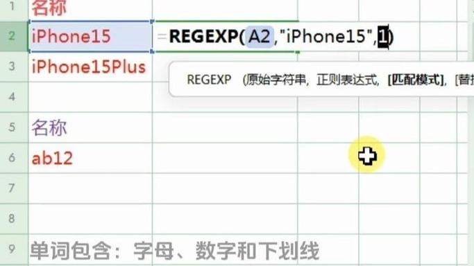 如何使用正则表达式中的 \b 单词边界来匹配特定单词？