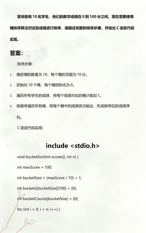 我应该选用什么算法对学生成绩进行排序？