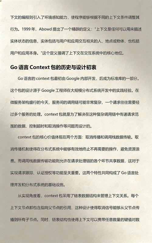 如何巧妙结合Go语言中的context和错误处理机制？