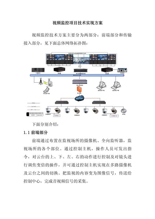 如何通过Workerman技术搭建高效实时监控系统？