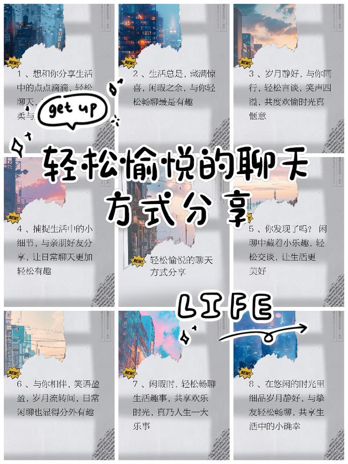 如何轻松在线互动，达到畅聊新境界的体验？