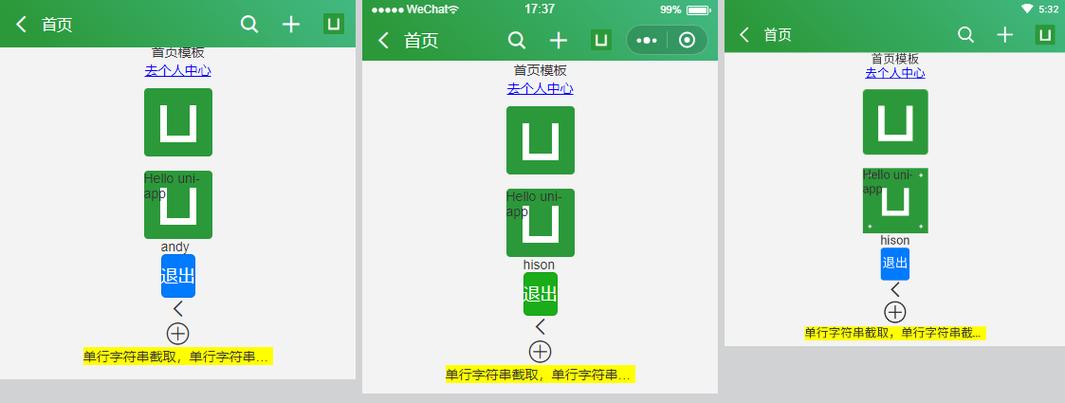 如何实现uni-app模仿微信顶部导航条功能？