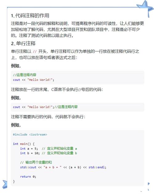 PHP单行注释是怎样的？多行注释又是如何书写的？