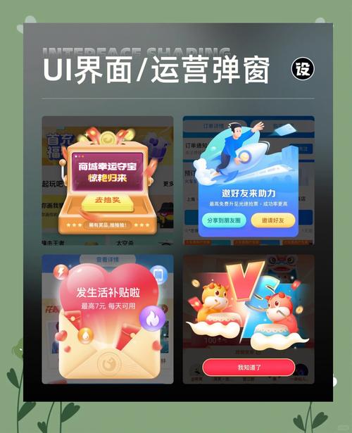 如何实现小程序中独特的自定义弹框效果？