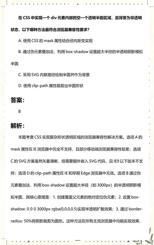 如何通过CSS调整div元素的透明度值？