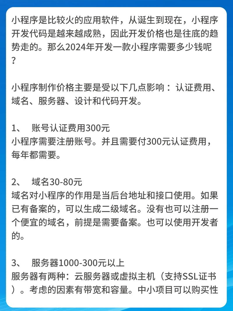 开发小程序需要多少预算？如何确保成本透明、效率优先？