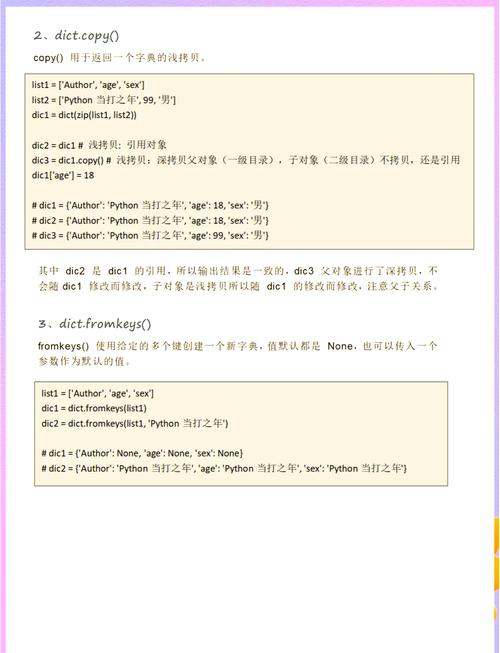如何使用JS中的Dictionary类进行字典操作示例？