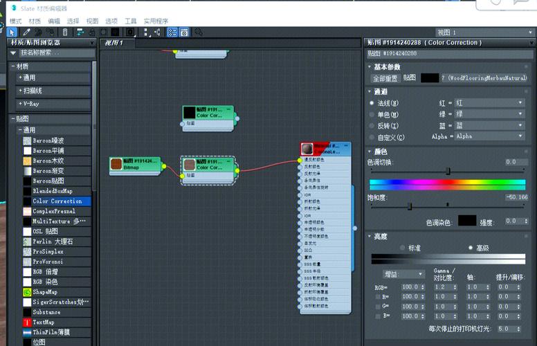 Direct3D中如何实现复杂光照与材质效果？