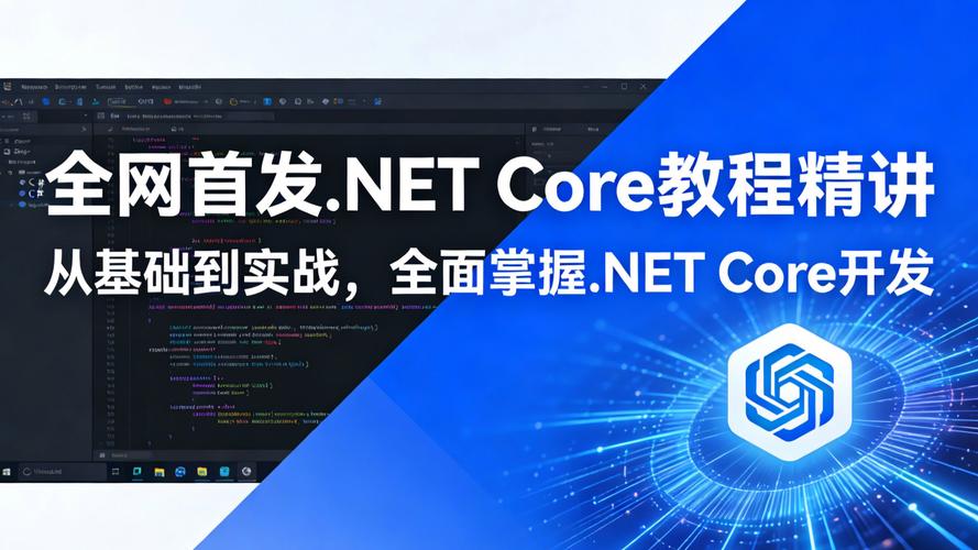 如何通过APB vNext框架快速入门.NET Core开发？