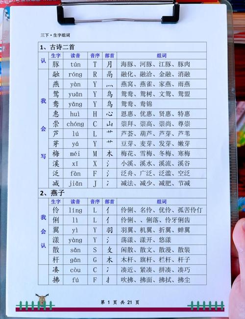 这组词肯、德、基能组成哪些三字词语？