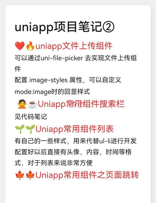 如何实现Uniapp的全局消息提示组件？