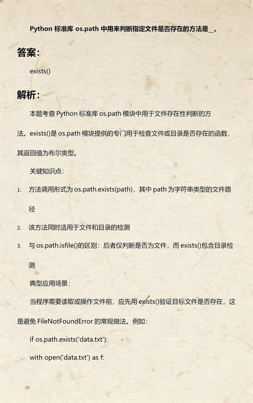 Python如何通过三种方式检测一个文件是否存在？