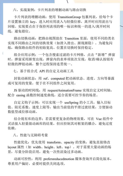 Vue笔记：如何实现Vue中的CSS动画效果示例？