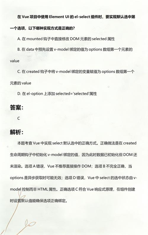 如何设置Vue中el-select组件默认选中第一个或第二个选项？