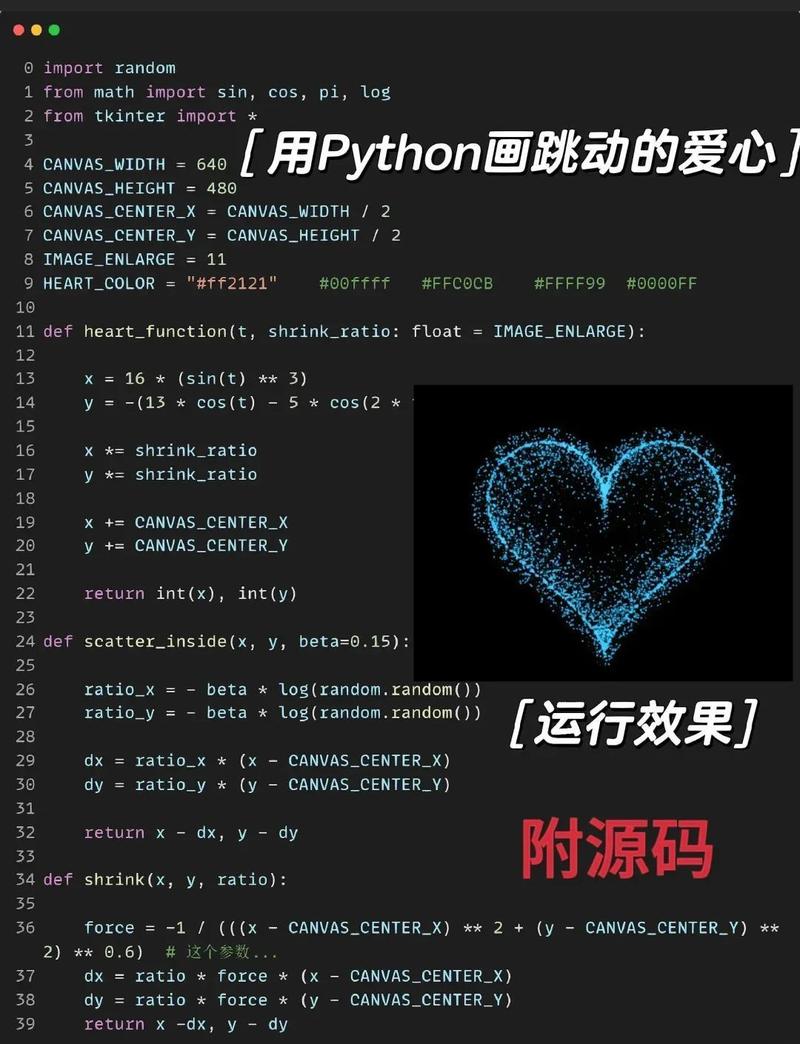 如何用Python tkinter开发一款强制表白应用神器？