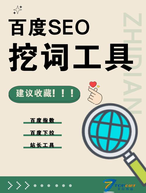 爱站网的关键词挖掘工具，如何成为我的SEO利器，助力网站流量翻倍？