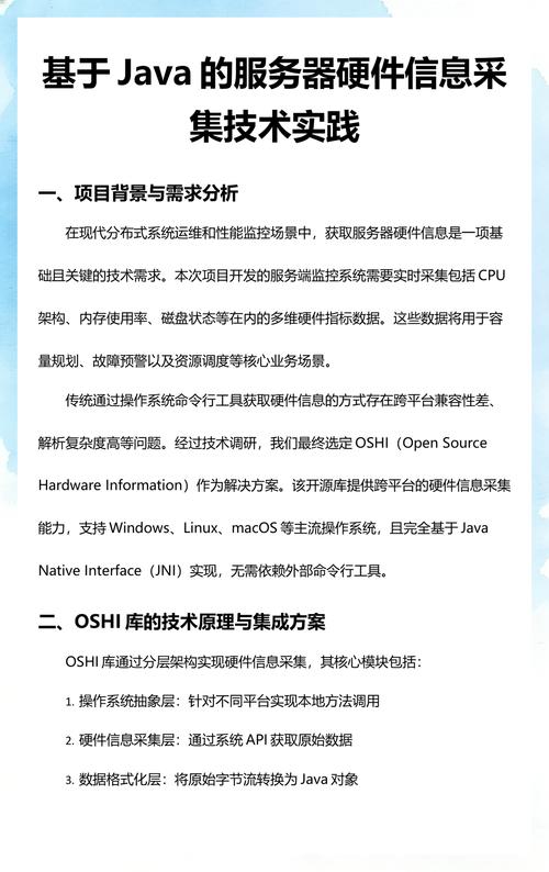 Java如何实现信息差获取？