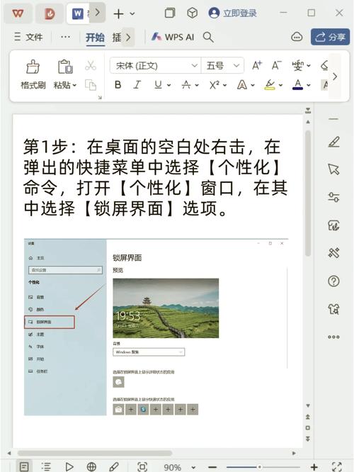 如何通过WPF技术制作个性化的Windows屏保？