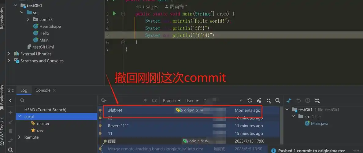 如何撤销使用git的idea提交操作？