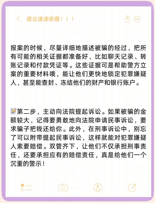 共享单车退押金时遇到诈骗，3000元怎么追回？