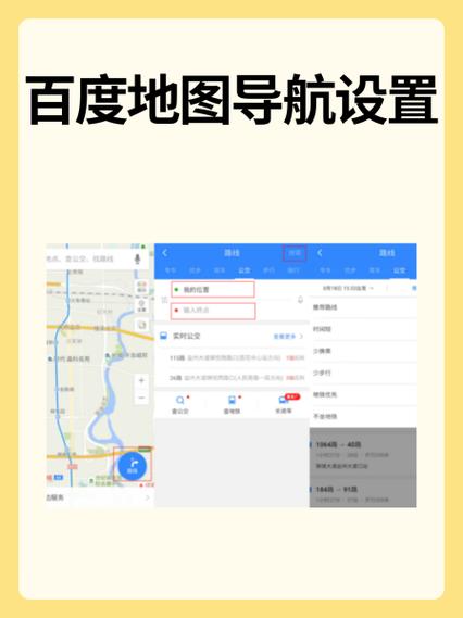 如何操作vue集成百度地图实现定位与周边搜索功能？