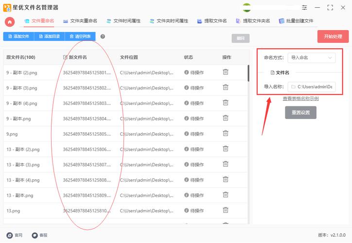如何用PHP处理Webuploader上传的中文文件命名？
