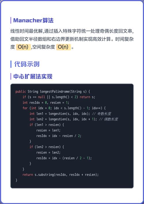 如何用JavaScript编写算法找出字符串中的最长回文子串？